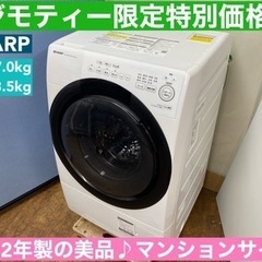 I506 🌈 2022年製の美品♪ SHARP ドラム式洗濯乾燥...