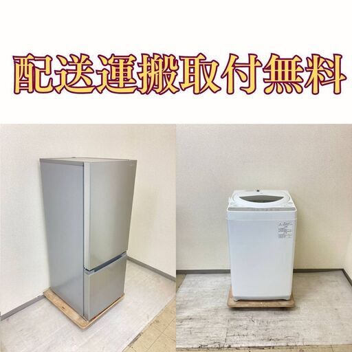 家電を賢く選ぶ！冷蔵庫＆洗濯機をセットでお得！