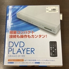美原店　新品　DVDプレイヤー　GRAMO-20 WH