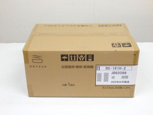 MAX　浴室暖房換気乾燥機 BS-161H-2