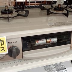 ★ジモティ割あり★ Rinnai 都市ガス用ガステーブル  22...