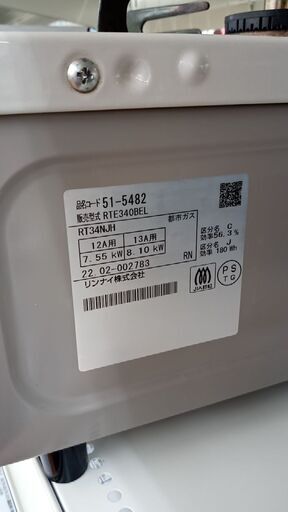 ☆ジモティ割あり☆ パロマ ガステーブル LPガス 年式2021 動作確認