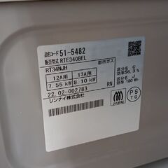 ☆ジモティ割あり☆ Rinnai 都市ガス用ガステーブル 22年製 動作確認／