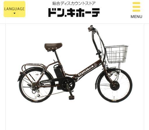 電動自転車 ブラウン【折りたたみ可能⠀】