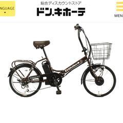 電動自転車 ブラウン【折りたたみ可能⠀】