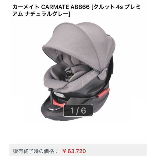 チャイルドシート AILEBEBE エールベベ くるっと4s プレミアム