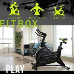 地域限定送料無料❗未使用❗FITBOX❗スピンバイク❗ 極静音フ...