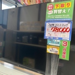 TCL 50P635 50型テレビ 23年製