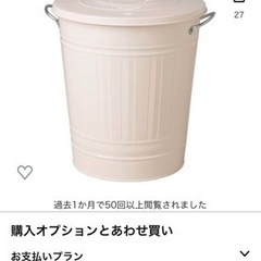 IKEA ゴミ箱　クノッド　40リットル