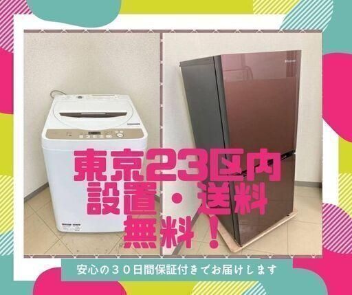 スマートな家電で快適な暮らしを実現 冷蔵庫と洗濯機で快適生活