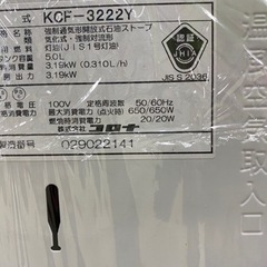 🔥入荷！9～12畳 コロナ石油ファンヒーター 2022年製5-4【暖房