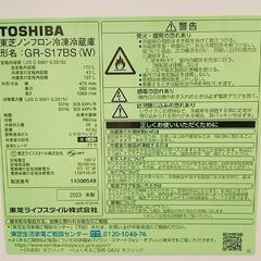 ☆ジモティ割あり☆ TOSHIBA 冷蔵庫 170L 20年製 動作確認