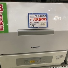 Panasonic 食器洗い乾燥機　NP-TCR4  19年製