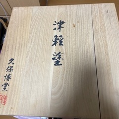 津軽塗り木箱付き(丸盆)