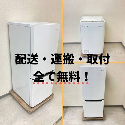 家庭のコストを削減！最新の中古家電でお得な生活を実現！