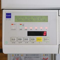 ≪J1092ジ≫通電OK GLORY/グローリー 自動釣銭機 レジ釣銭機 RT-200/RAD-200 硬貨/紙幣 店舗用 レジ/会計 ドロワー付き/鍵付き 現状品 