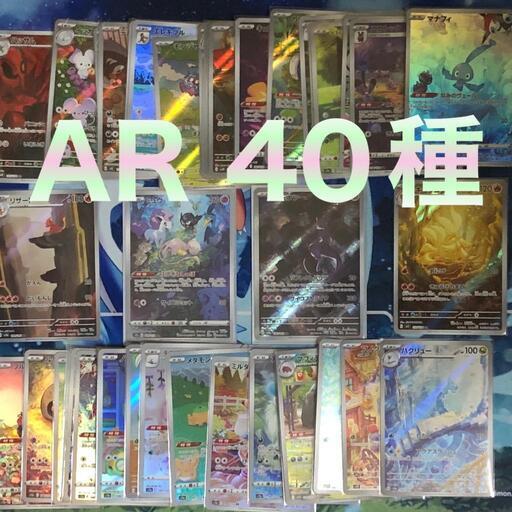 ポケモンカード ミュウ、ミュウツー AR まとめ売り