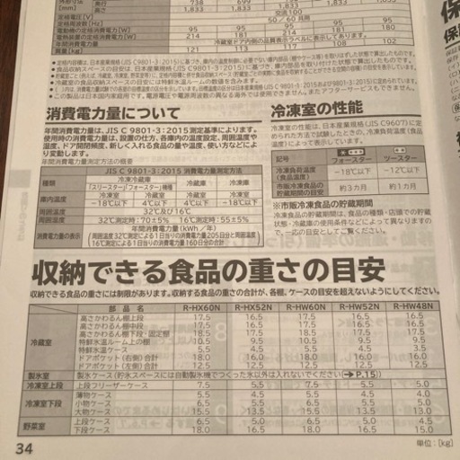 日立 冷凍冷蔵庫 2020年製 475L