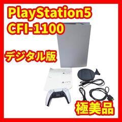 美品・完動品 PlayStation5 CFI-1100B デジ...