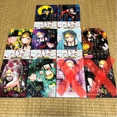 死神坊ちゃんと黒メイド　1〜8巻