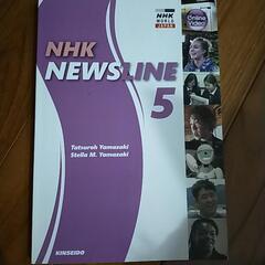 NHK NEWSLINE5