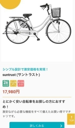 26型 シルバーの自転車 格安自転車