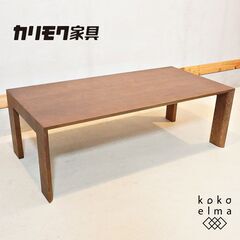 karimoku(カリモク家具)のTU4250 オーク材 ローテーブルです。シンプル 