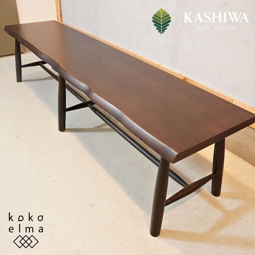 飛騨の家具メーカー柏木工(KASHIWA)のオーク材を使用したベンチです。飛騨家具らしいナチュラルでありながら和のテイスト感じさせる洗練されたデザインが魅力♪ダイニングにもピッタリな長椅子！！DI336