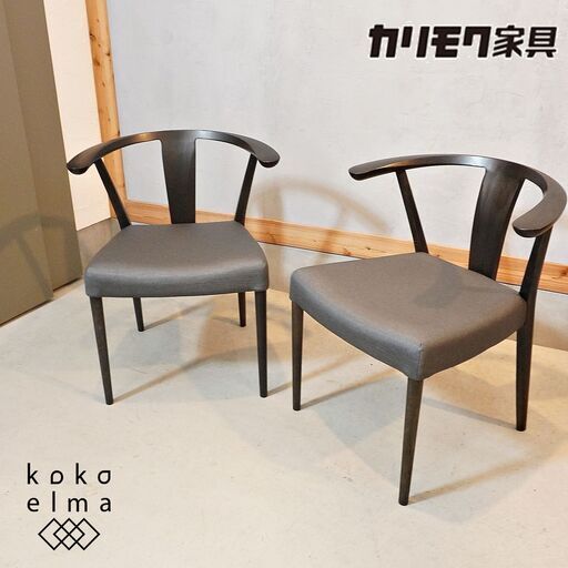karimoku(カリモク家具)のダイニングチェア 2脚セット。ダークブラウンのシックな色とゆったりとしたシルエットが魅力の北欧スタイルの木製椅子♪様々なインテリアに合わせやすいシンプルなデザイン！CI343