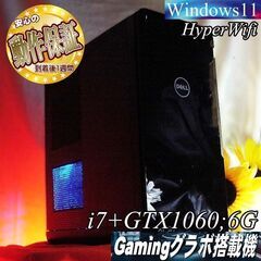 【☆静音☆GTX1060　i7ゲーミングPC】フォートナイト/ヴ...