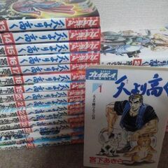 無料　譲ります　天より高く1～27　SAKON1～6  影武者徳...