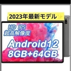 新品　[2023年の最新タブレット] Android 12 10...