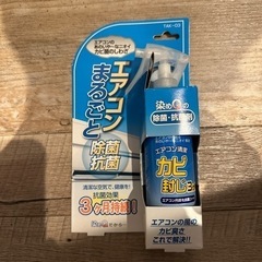 【ネット決済】エアコン　抗菌　除菌剤　未使用品
