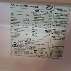 AQUA冷凍冷蔵庫　AQR-16F(R)形