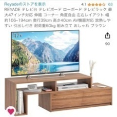 テレビ台です