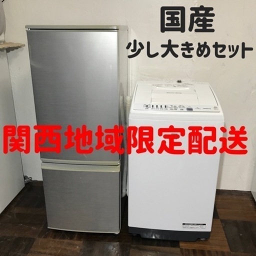 【ご成約⭕️ありがとうございます】人気の少し大きめ\u0026国産家電セット♪167L冷蔵庫と7kg洗濯機