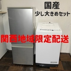 【ご成約⭕️ありがとうございます】人気の少し大きめ&国産家電セッ...