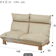 【ニトリ】2人用布張りリクライニングローソファ