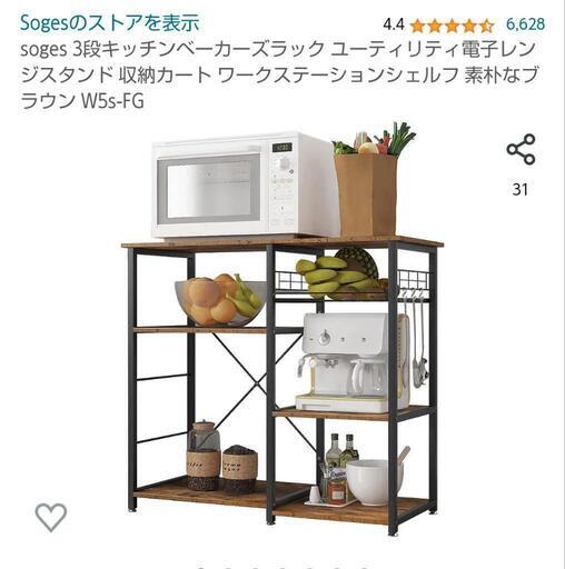 【新品組み立て式】キッチン収納棚ラック　レンジ台