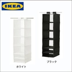 IKEA クローゼット収納　吊るし収納