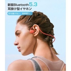 【小型、軽量】イヤホン 耳掛け式 耳を塞がず Bluetooth...