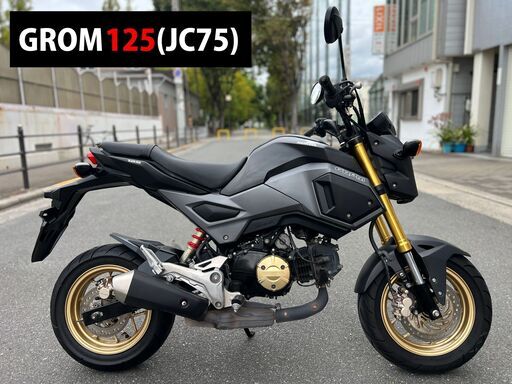 【大阪市】JC75 グロム 二種ミッション 免許取り立てに■買取・下取り可能■検 Z125pro モンキー125■
