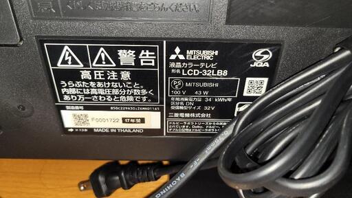 三菱32インチ液晶テレビ！動作良好！受信設定後すぐに使用可能！