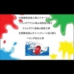 外壁塗装お得なサービスと値段で他社を圧倒します^ ^ - 地元のお店