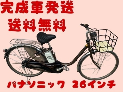 374関西関東送料無料！安心保証付き！安全整備済み！電動自転車