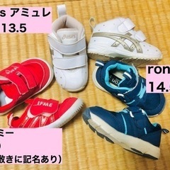 子供靴　3足　13.0〜14.0