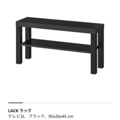 IKEA テレビ台　ラック