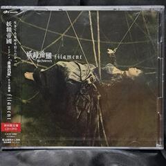 filament（初回限定盤）CD+DVD