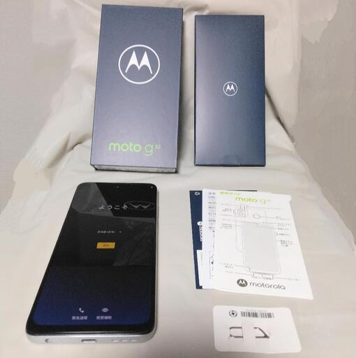 moto g 32 サテンシルバー