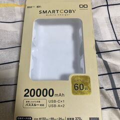 CIO SMARTCOBY 20000mAh 60W モバイルバッテリ